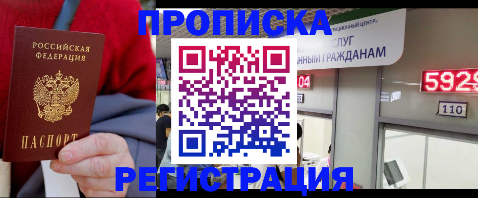 прописка для военкомата в Сухиничи