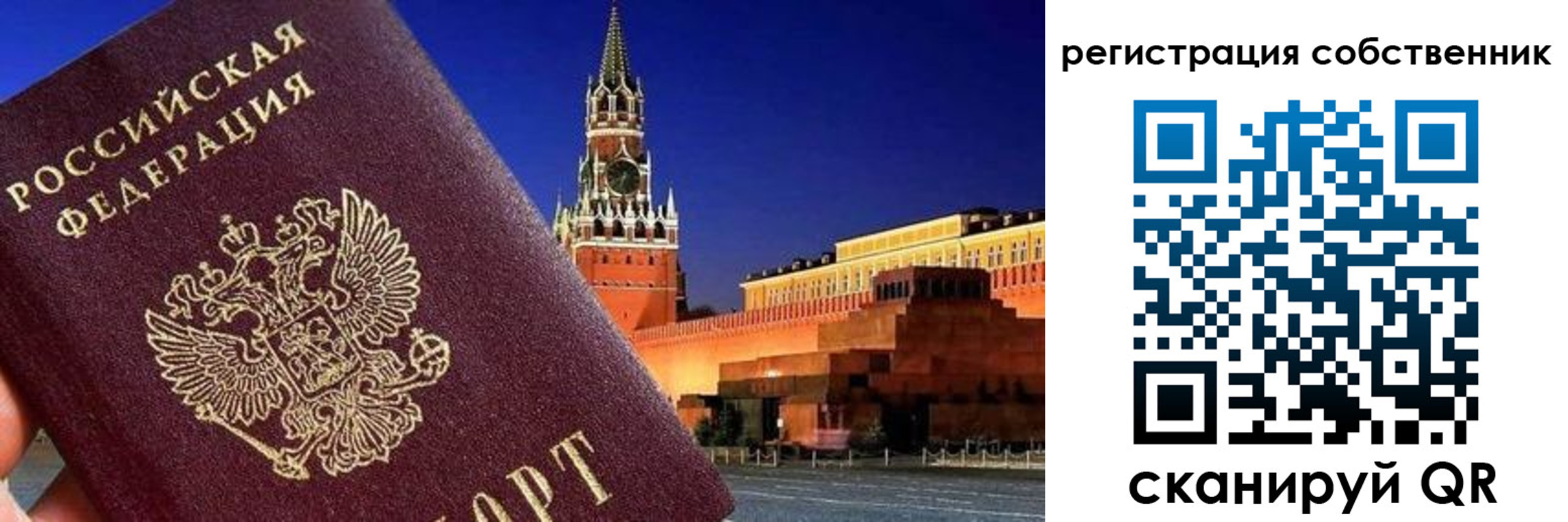 прописка штамп в Сухиничи