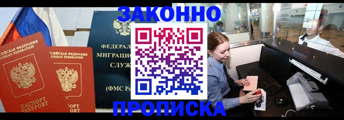 временная регистрация для всех в Сухиничи