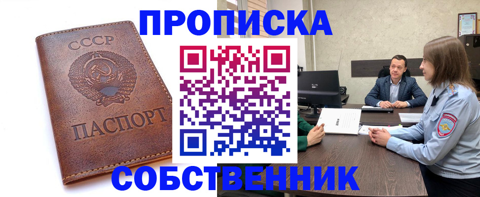временная регистрация гарантия в Сухиничи