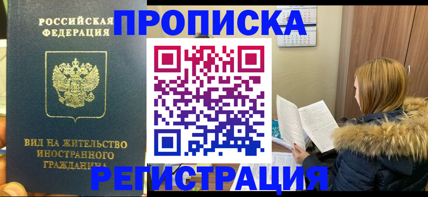 временная регистрация для школы в Сухиничи