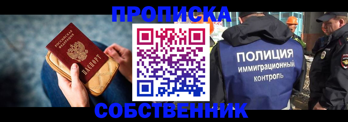 временная регистрация законно в Сухиничи