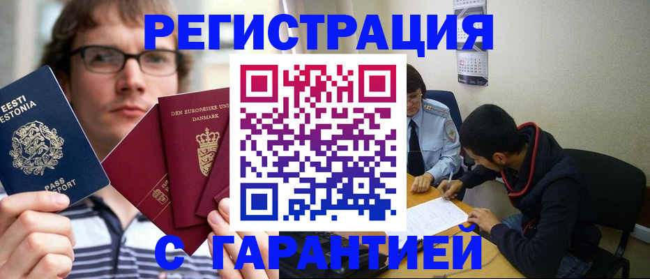 прописка 2025 в Сухиничи