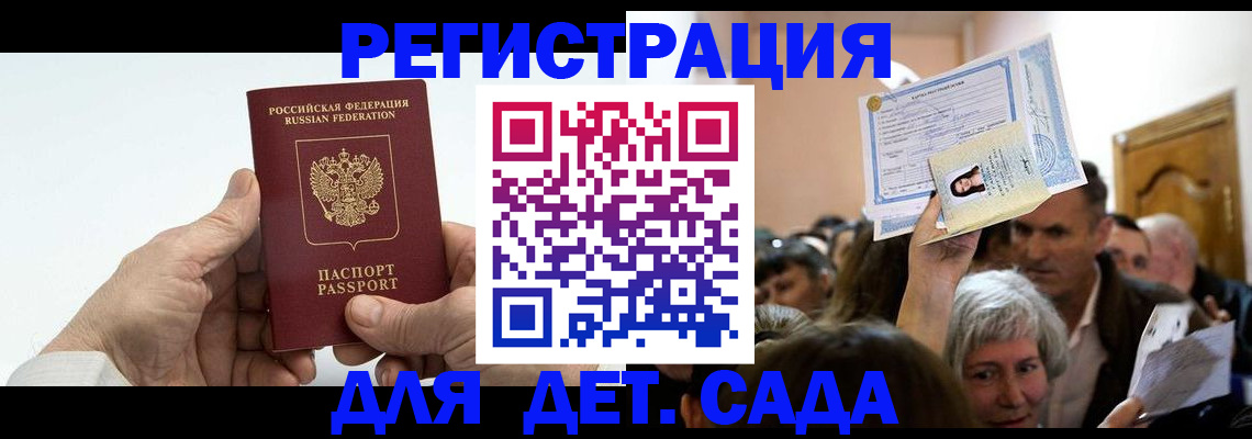 временная регистрация гарантия в Сухиничи