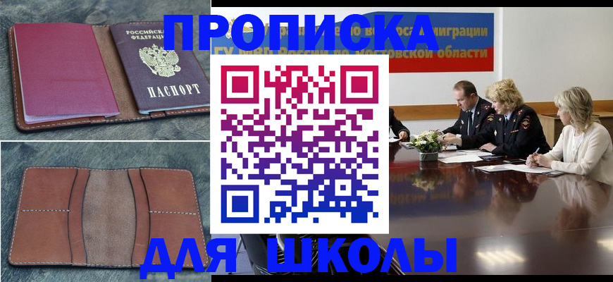 прописка от собственника в Сухиничи
