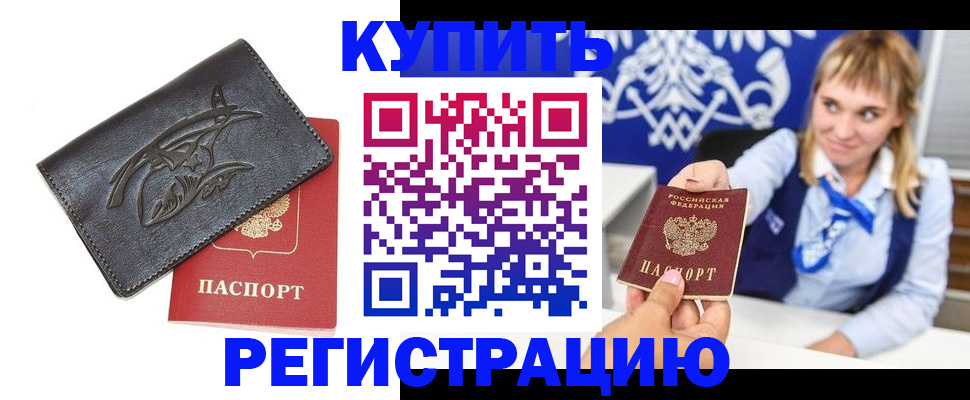 прописка от собственника в Сухиничи
