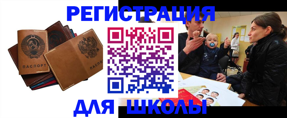 прописка ребенка в Сухиничи