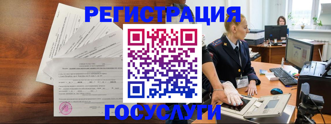 временная регистрация 2025 в Сухиничи